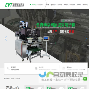 广东鹰野智能科技有限公司
