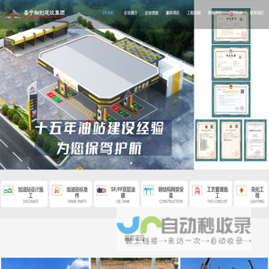 四川加油站整体设计建设装修