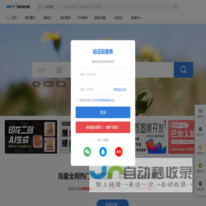 DFV印花设计网