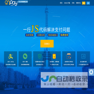 个人支付接口