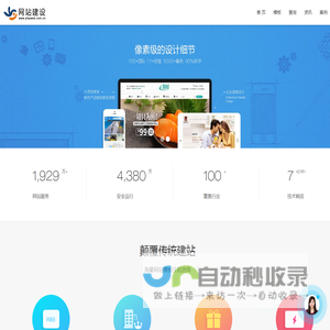 PHPWEB成品网站建设