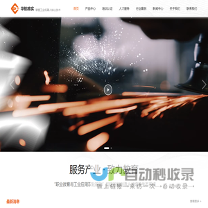 北京华航唯实机器人科技股份有限公司