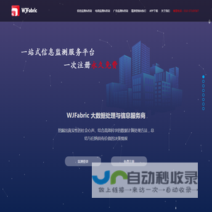 金盛网聚监测平台