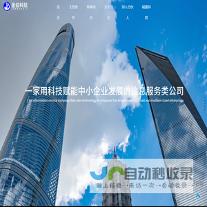 上海金伯信息科技服务有限公司