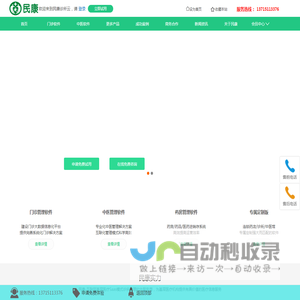 民康诊所云管理软件