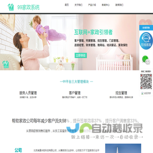 北京奥晨华致科技有限公司