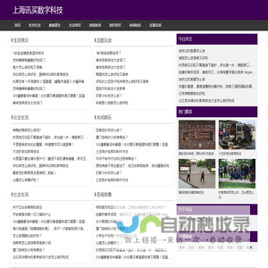 上海讯买数字科技有限公司