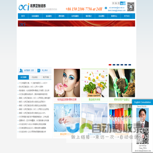 北京正智远东化工信息咨询有限公司(OCI),Oriental