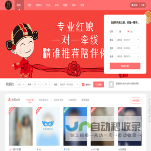 延安爱琴海婚恋,10年专注于征婚交友情感服务！