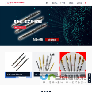 深圳伊诺精工科技有限公司