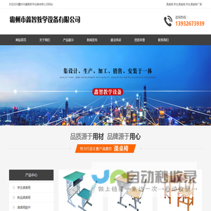 课桌椅【学生课桌椅】学生课桌椅生产厂家