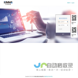 湖南金码智能设备制造有限公司