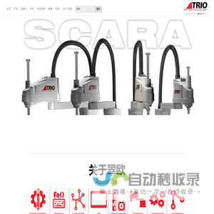 翠欧自控技术（上海）有限公司