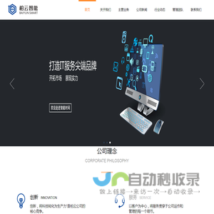 柏云官网