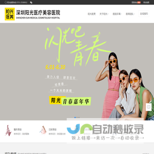 深圳整形美容品质医美医院