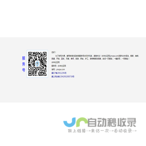 永年社区网[ynsqw.com]