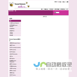 欢迎品尝小蜜蜂采集的Personal