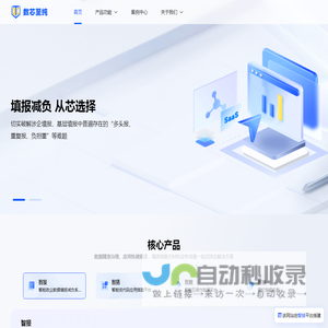 浙江数芯至纯科技有限公司