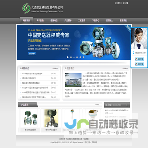 大连思派科技发展有限公司,大连罗斯蒙特,大连EJA,大连横河,大连川仪,大连横河川仪,大连霍尼韦尔,科隆电磁流量计,大连美国HF浊度仪,大连进口压力变送器,大连西门子PLC,大连E+H水质分析仪表