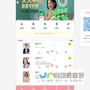 给力心理