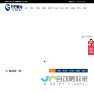 上海租车