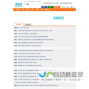 城市生活网