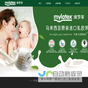 mylatex臻梦享