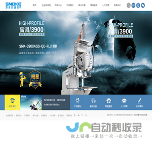 台州斯诺克电子科技有限公司