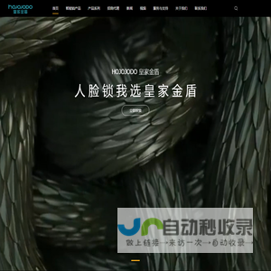 皇家金盾人脸锁