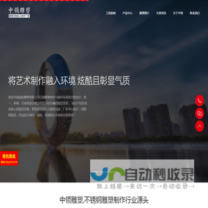 不锈钢雕塑,大型不锈钢景观雕塑加工定制厂家
