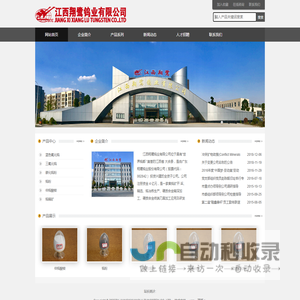 江西翔鹭钨业有限公司