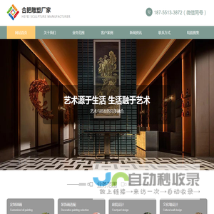合肥雕塑设计制作厂家