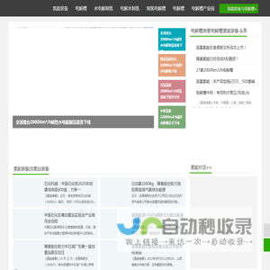 氢能装备网