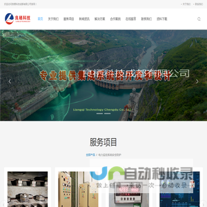 水电站辅机控制系统