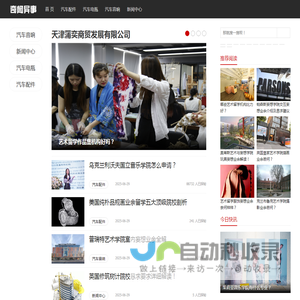 天津蒲奕商贸发展有限公司
