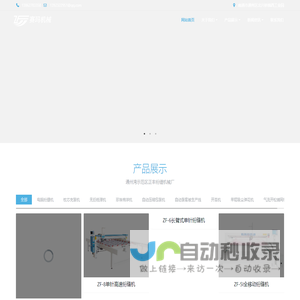 南通赛玛机械有限公司