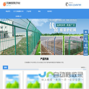 天津朗冀电子科技有限公司