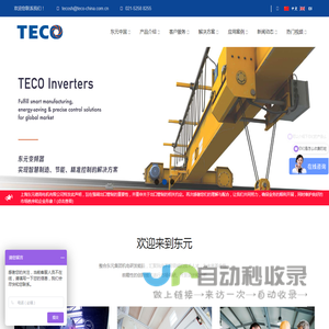TECO