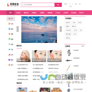 乐网名佳
