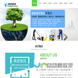 合肥保洁