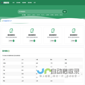 邮编查询