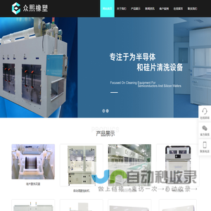 常州众熙橡塑工程有限公司