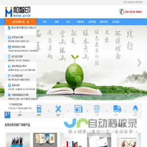 印刷公司