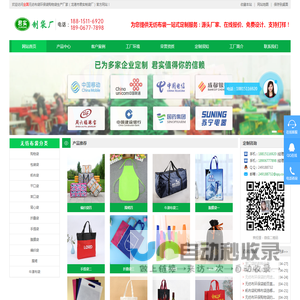 环保袋厂家