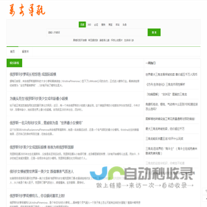 万克导航网