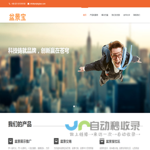 盆景宝