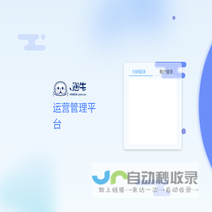 运营管理平台