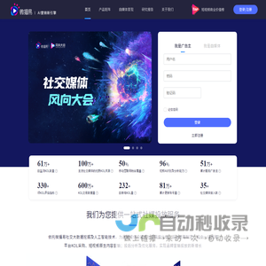 微播易