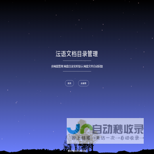 沄语文档,速达云笔记,速达智盘