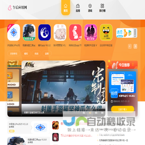 午后应用网